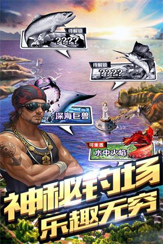 全民钓鱼无限钻石金币(4)
