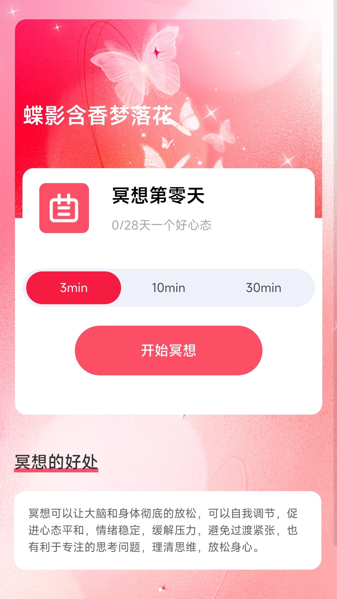 梦蝶行影.jpg