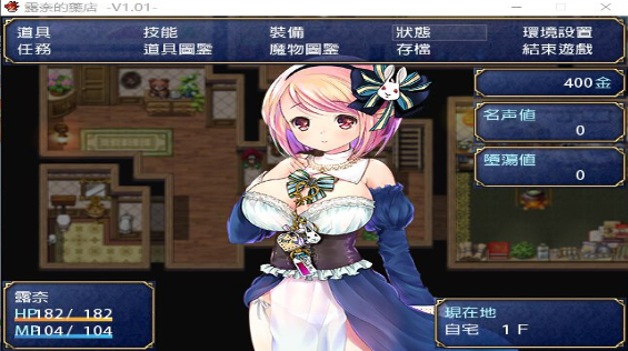露奈的药店繁星汉化版(2)