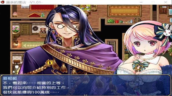 露奈的药店繁星汉化版(1)