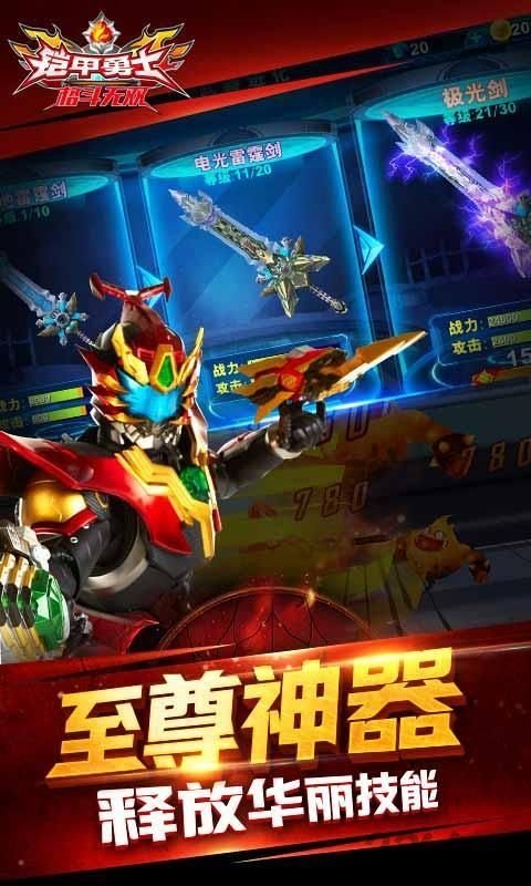 铠甲勇士格斗无双内购版(1)