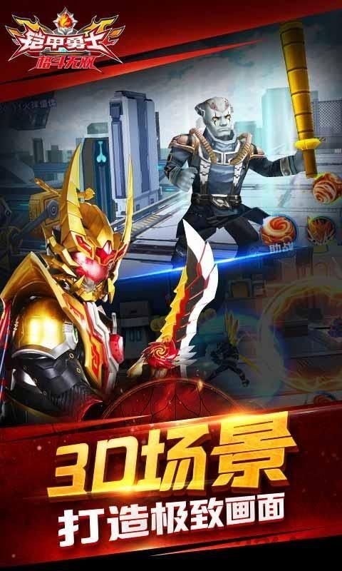铠甲勇士格斗无双内购版(2)