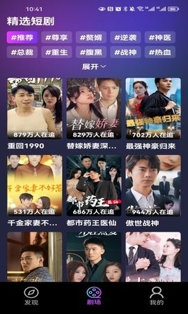 桃花剧场免费版(3)