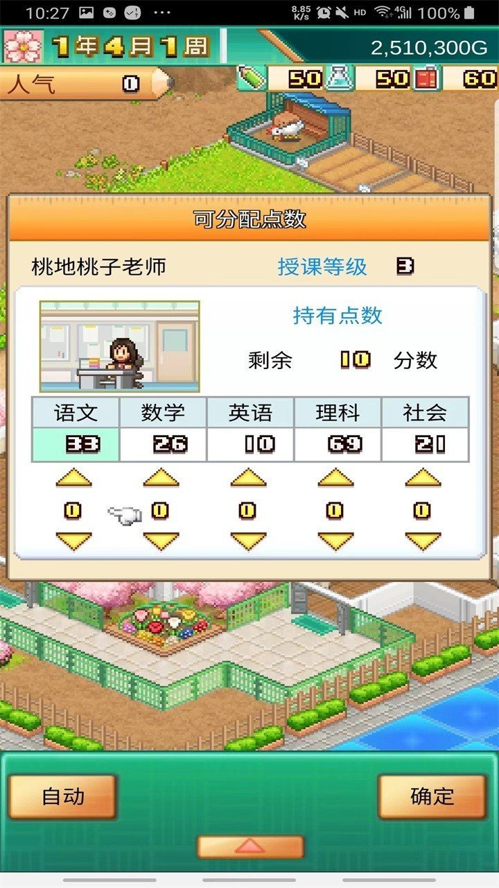 口袋学院物语3原版.jpg