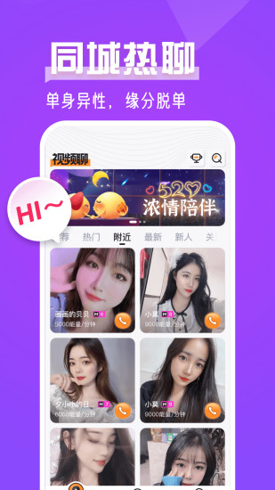 蜜湾交友纯净版(3)