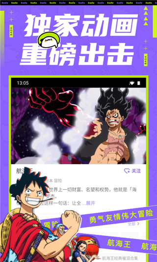 叭哒漫画免费版.png