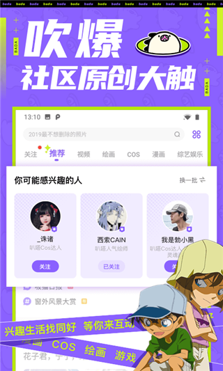 叭哒漫画免费版(1)