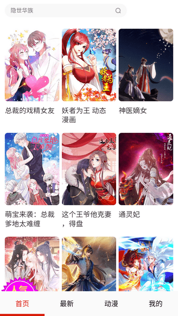 鲍 鱼漫画无限阅币(2)