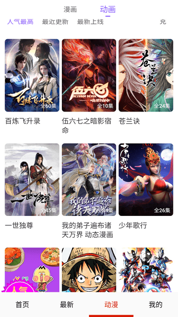 鲍 鱼漫画无限阅币(3)