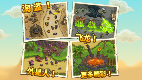 王国保卫战无限金币钻石版(1)