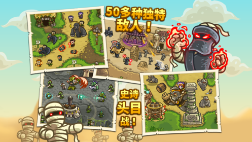 王国保卫战无限金币钻石版(4)