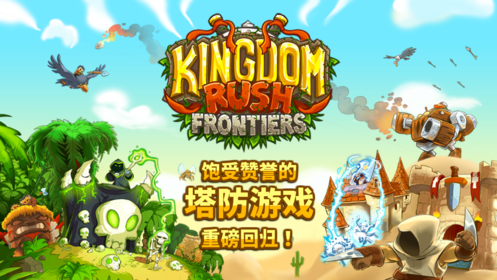 王国保卫战无限金币钻石版(2)