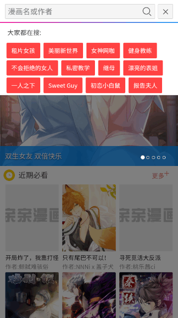 无尘漫画无广告(3)