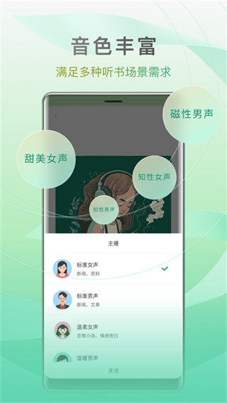 开心听书畅听版.jpg