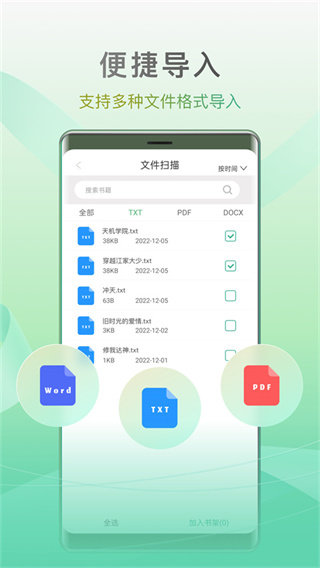 开心听书畅听版.jpg