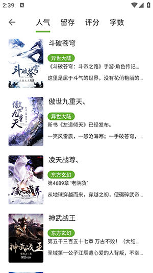 小书包免费版(3)