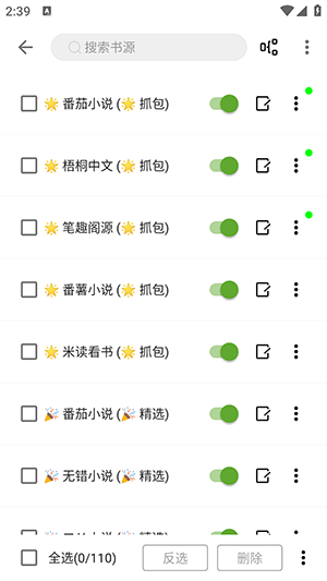 小书包免费版(1)