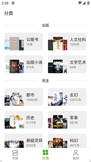 小书包免费版.png