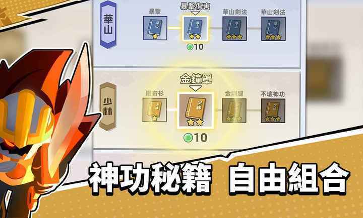 我比武特牛无限金币无限钻石(1)