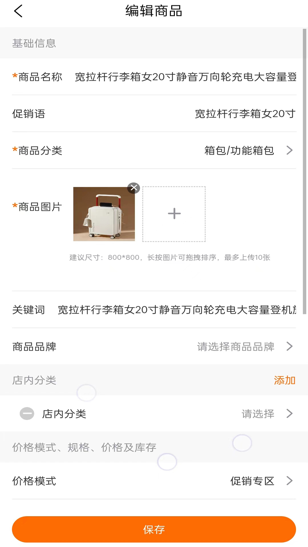 乐购商家版(1)