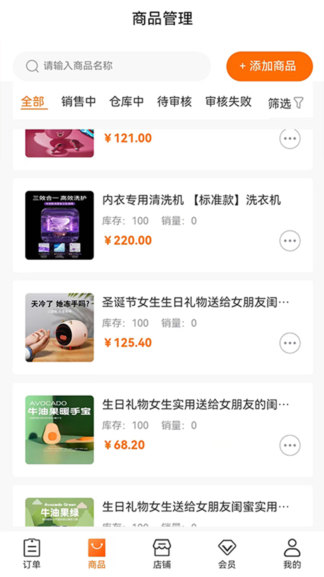 乐购商家版(2)