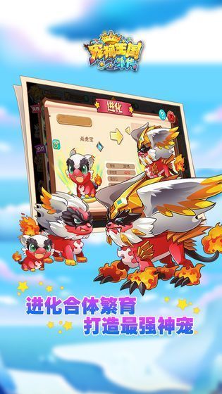 宠物王国单机版(3)