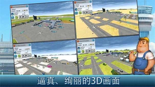 航空大亨5无限金币版(3)