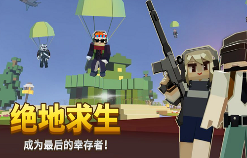 方块堡垒国际服最新版本(4)