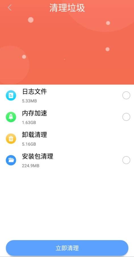 锋行清理大师1.0中文版.jpg