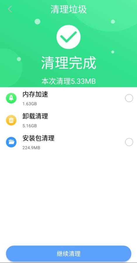 锋行清理大师1.0中文版(1)