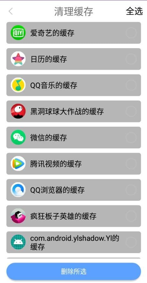 锋行清理大师1.0中文版(3)