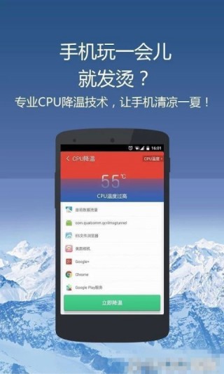 猎豹清理大师5.1正式版(3)
