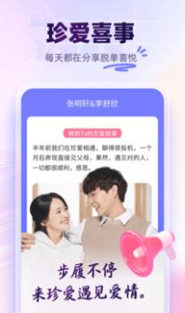 珍爱网免费征婚(3)