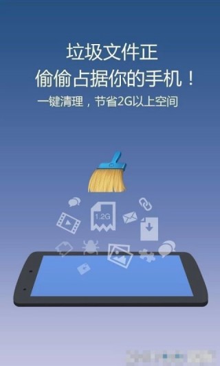 猎豹清理大师5.11.9旧版(2)