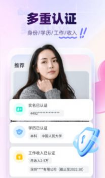 珍爱网免费征婚.jpg