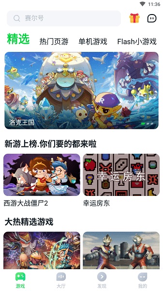 870游戏盒免费.jpg