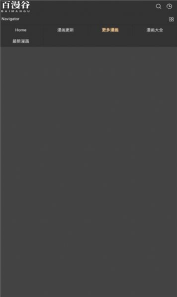 百漫谷漫画(2)