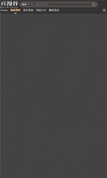 百漫谷漫画(1)