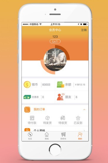 云尚易购(3)
