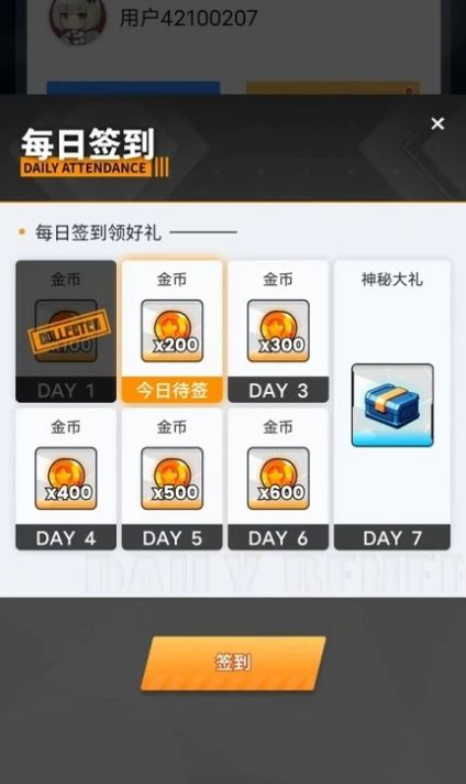 开心荣耀极速版(1)