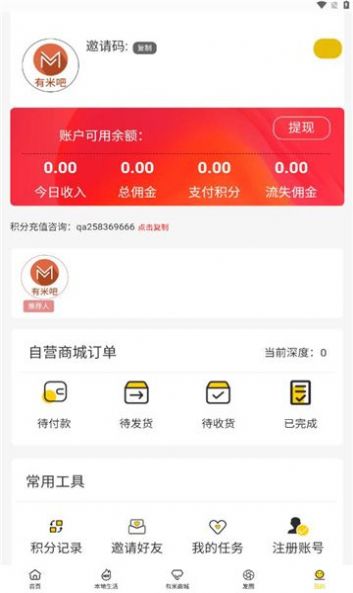 有米吧购物.jpg