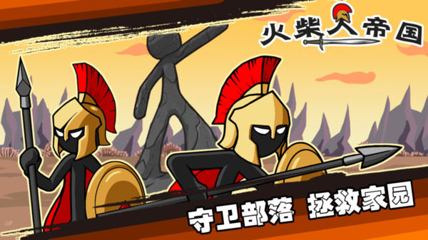 火柴人帝国内置修改器(2)