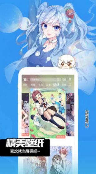 看耽漫画馆(2)