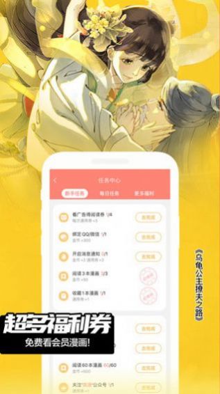 看耽漫画馆(3)