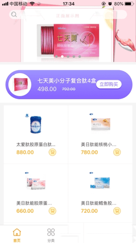 至简商城.png
