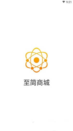 至简商城(1)
