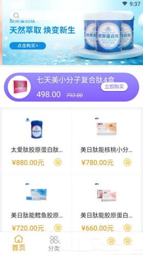 至简商城(3)