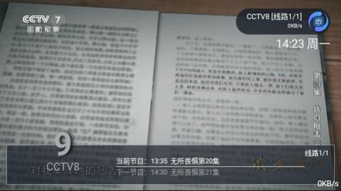 执播免费版(2)