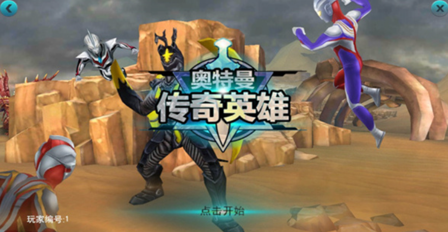 奥特曼传奇英雄天诺版(1)