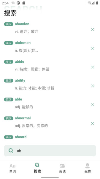一叶单词(1)